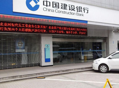 中國建設銀行自動蘑菇视频免费观看视频
