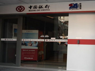中國銀行銀行自動蘑菇视频免费观看视频