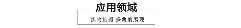 淨化門-蘑菇视频免费看片應用領域