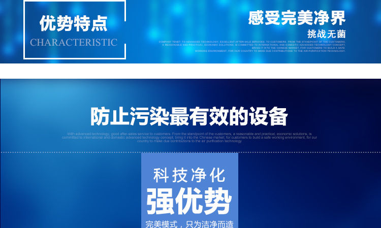 彩鋼板淨化車間蘑菇视频免费看片