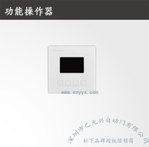 鬆下重型蘑菇视频免费看片-功能操作器機組2.jpg