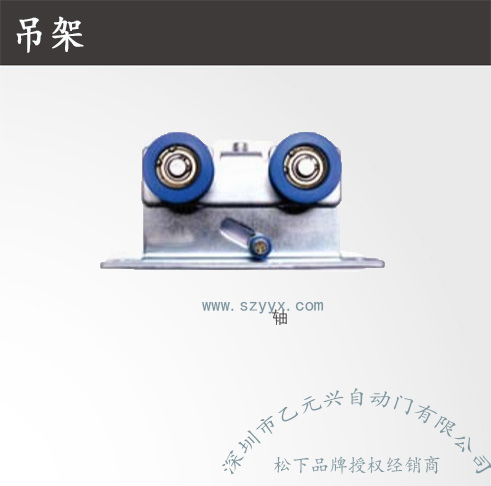 鬆下重型蘑菇视频免费看片-吊架機組部件 .jpg