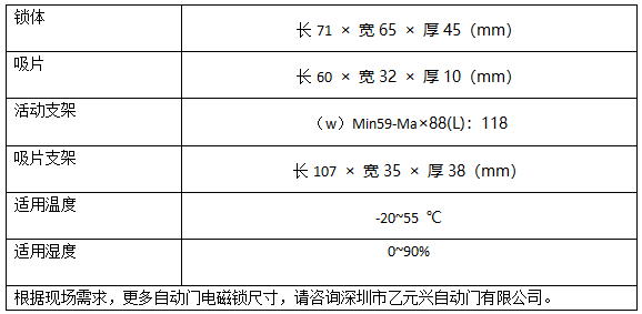 蘑菇视频免费看片電磁鎖技術參數