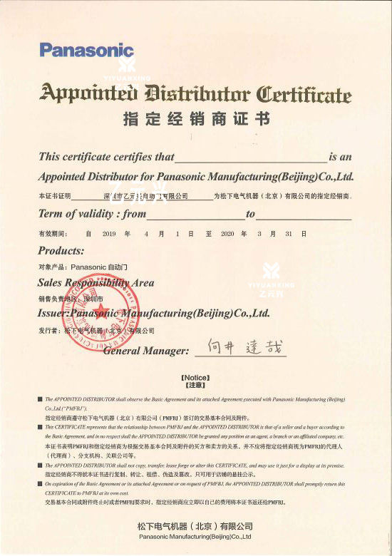 鬆下蘑菇视频免费看片授權證書