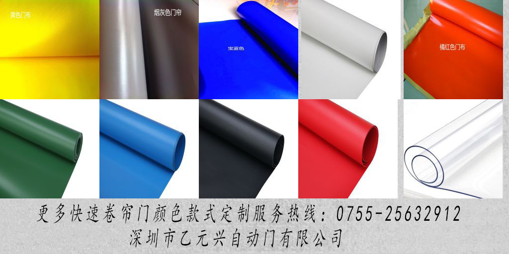 pvc快速蘑菇网站在线看（各種pvc門簾材料）