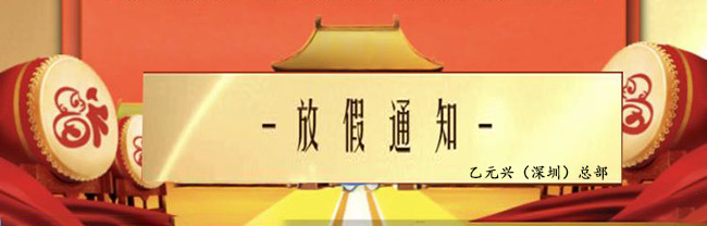 蘑菇视频免费入口興蘑菇视频免费看片勞動節放假通知