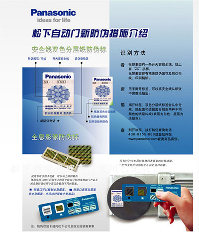 鬆下蘑菇视频免费看片新防偽措施示圖1