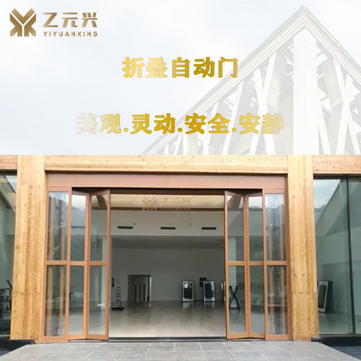 夾膠玻璃蘑菇视频免费看片-自動折疊門圖